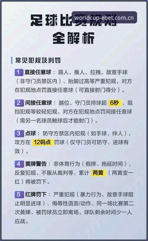 卡拉格批评世界杯密集赛程的4个要点，新手竞猜前必读