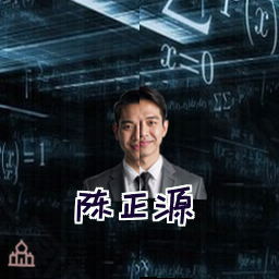 陈正源